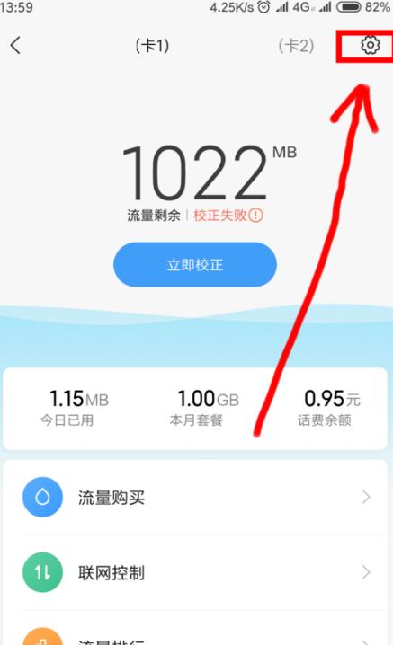 手机流量限速怎么解除，流量降速提醒消息怎么取消