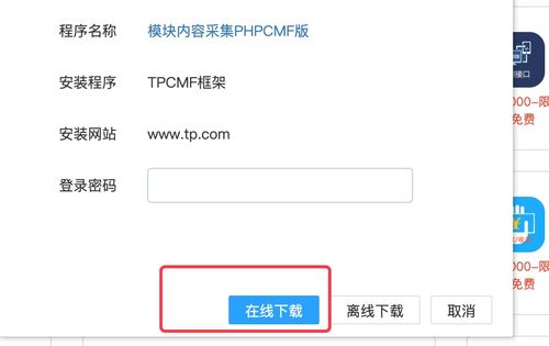 讯睿cms系统网站更新工具