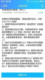 异地半年男友分手断联法有用吗 