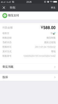 为什么转账给朋友的钱系统显示收到了,他怎么没收到钱 