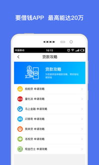 要借钱app下载 要借钱软件下载v4.0.3 安卓版 当易网 