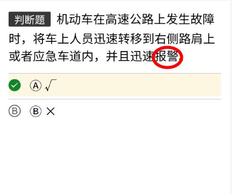 科目一考了五次不过怎么办,用这种办法,科一轻松过