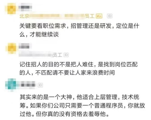 面试一名15年工作经验的程序员 他提了一个要求,HR瞬间傻眼 ....