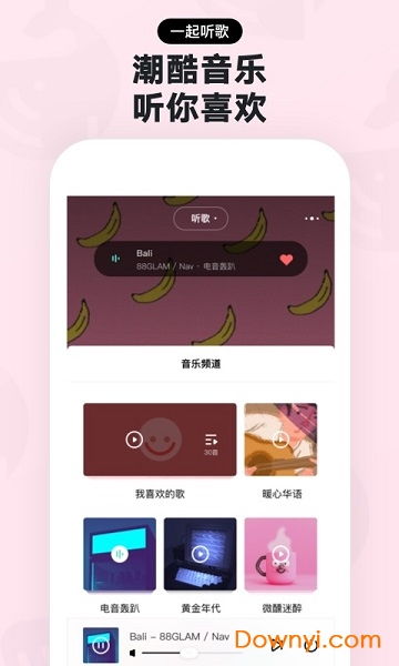 赫兹app下载 赫兹交友软件下载v3.6.0 安卓版 当易网 