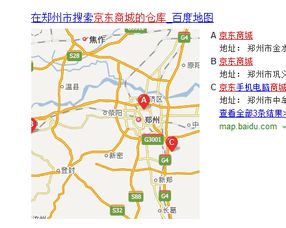 京东仓库分布地图（安徽京东仓库分布地图） 第1张