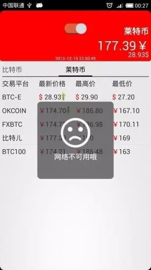 莱特币的快钱包,莱特币钱包app