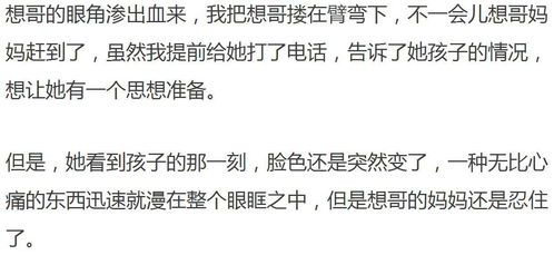 儿子的脸被同学打到破相,这位妈妈的做法,连老师都甘拜下风 