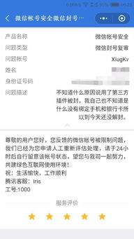 微信绑定qq的怎么解封,微信绑定QQ被封？别急，一步步教你如何解封！