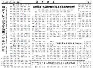 1979年七月通过中外合资经营企业法(1979年中外合资经营企业法对家庭影响)