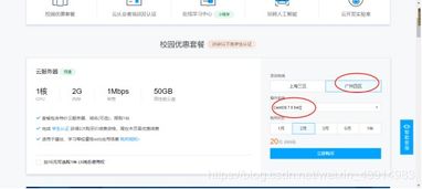 腾讯云服务器学生优惠