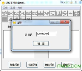 轻松测量怎么在win10运行