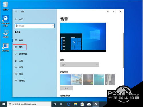 Win10 1909透明效果怎么开启 透明效果开启方法 