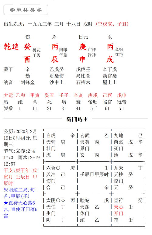 不积小流 无以成江海 李双林