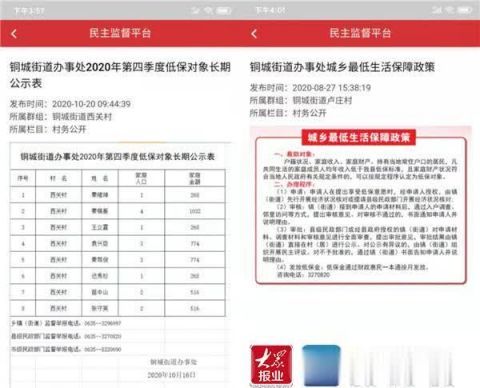 村级四议两公开范文,农村低保四议两公开怎么写？