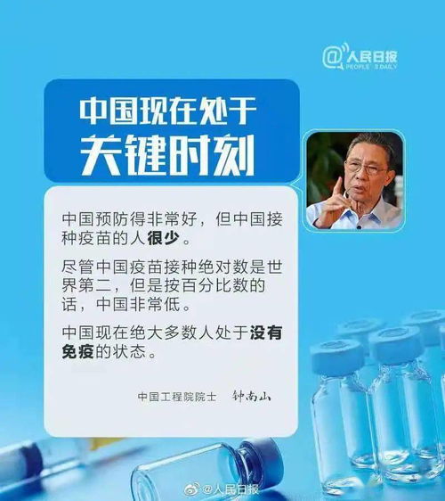 接种新冠疫苗有哪些好处 专家解读