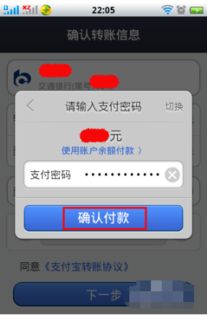 用手机支付宝转账到银行卡要手续费吗 