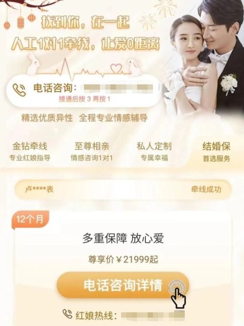 世纪佳缘婚姻介绍所可靠吗