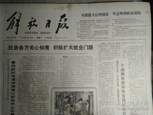 2023年1979年羊人43岁后命运财运