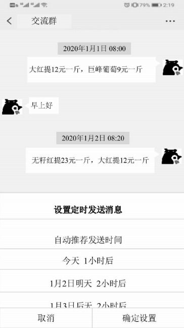 怎样在微信设置指定的时间发送信息 ，关于你的微信怎么设置定时提醒的信息