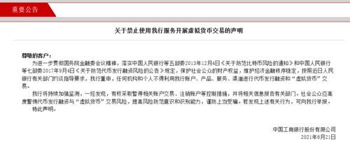 usdt交易中国会坐牢吗,了解USDT交易。
