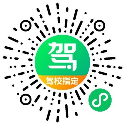 长沙腾辉驾校 腾辉驾校报名价格 腾辉驾校怎么样 长沙驾校一点通 