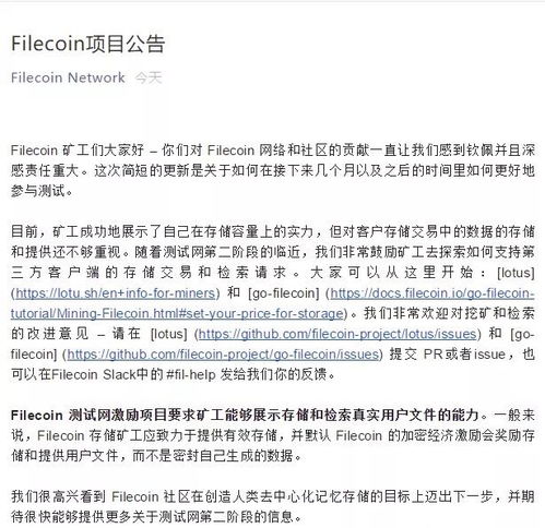  filecoin币最新消息2024最新公告全文,聚财币是骗子吗？怎么今天官网登不进去 USDT行情