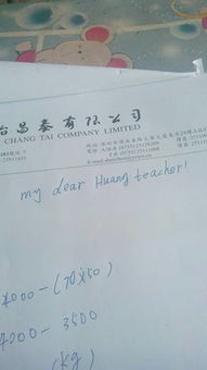 尊敬老师用英语怎么说