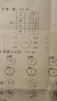 小学问题（）（）白菜。括号里填量词怎么填？