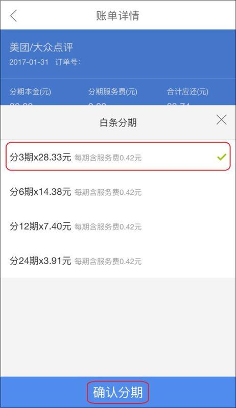 白条农行信用卡,农行账户怎么让京东白条扣款退回