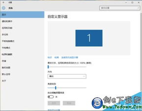 win10怎么自动调整屏幕亮度