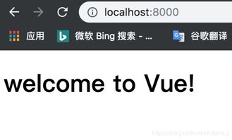 vue制作一个简单的网站 vue搭建网站 (vuepress部署到云服务器)