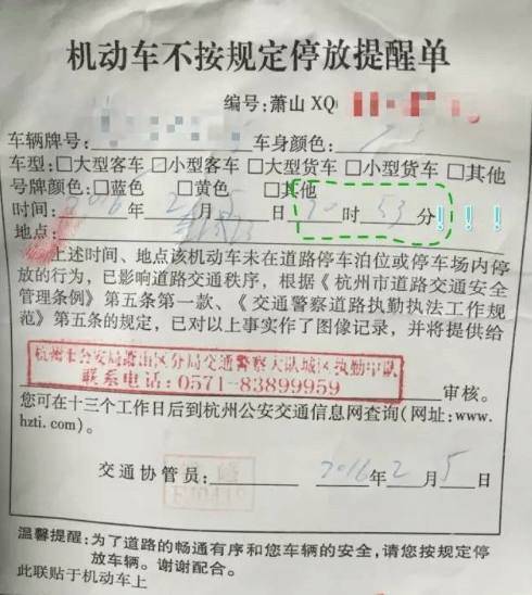 交警开罚单代码6023是代表什么