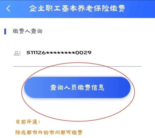 基本养老保险费申报缴纳社会保险费申报缴纳管理规定