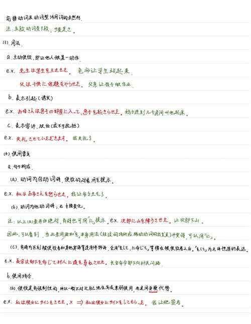 日语助词用法归类总结 搜狗图片搜索