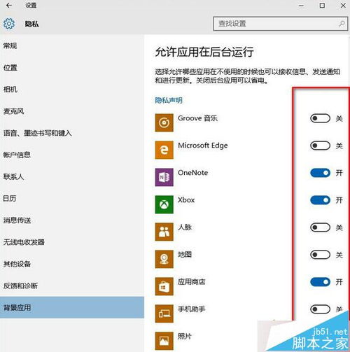 如何彻底终止win10系统后台运行的程序