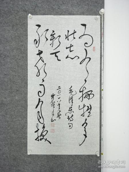 名人字画