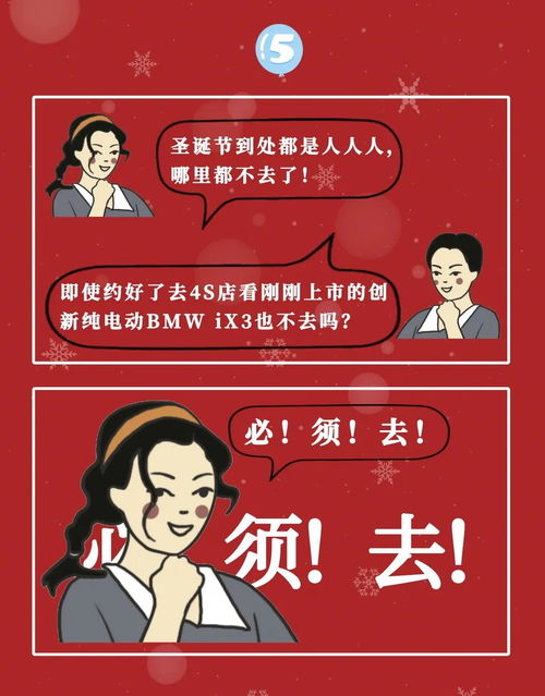 2020圣诞节,哪些话绝对不能和女朋友讲