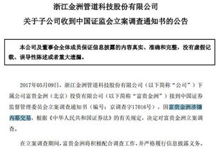 请问内幕信息是怎样影响证券交易的？掌握内幕信息的人又怎样获利呢？