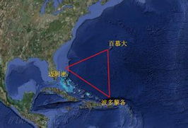 恐怖的百慕大三角,为什么百慕大三角被称为魔鬼三角?