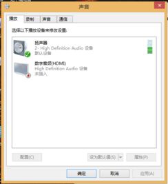 windows8也得插扬声器和耳机才行，怎么设置？