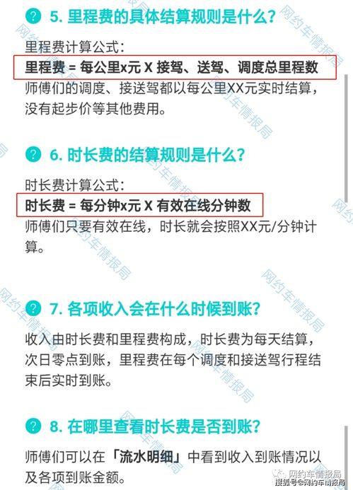 只要在线,没有乘客也算钱,滴滴全新流水结算方式上线