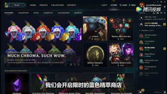 揭秘lol刷精粹卡盟：如何快速积累游戏精粹，成为真正的英雄！(图1)