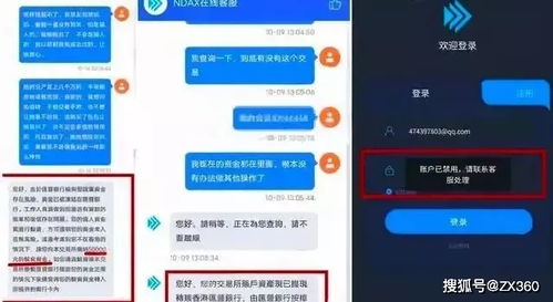 区块链骗局汇总案例,区块链骗局汇总案例：揭秘数起虚假项目