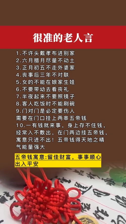 你信吗 准不准我也不知道的啊 是老人说的不是我说的哦 