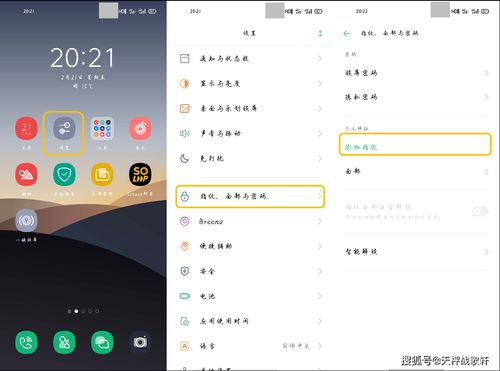 OPPO Reno3 Pro光感屏幕指纹如何设置 添加使用