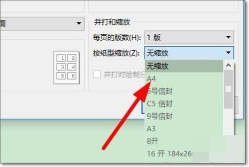 wps office怎么缩放打印？wpsword怎么缩放打印