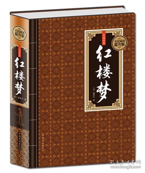 中国古代四大经典名书有哪些,中国古代四大经典名著-第2张图片