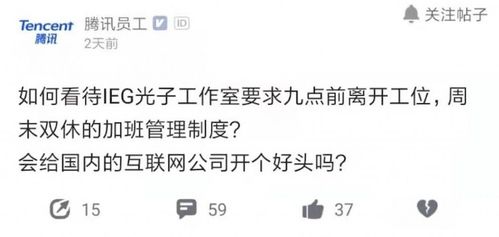 不让加班就不干 无数的年轻人正在拒绝 不加班 ...