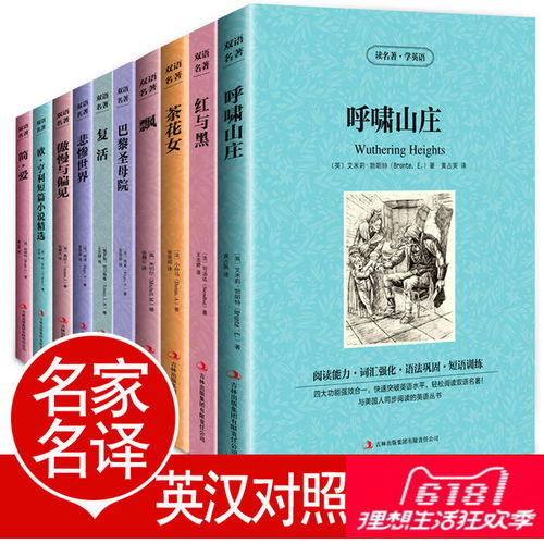 有關國外名著書籍有哪些