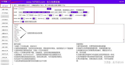 appcms网站自动生成文章自动配图发布软件